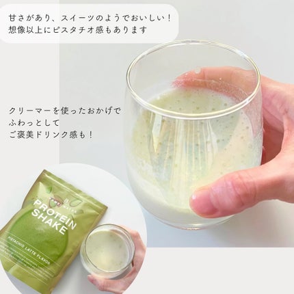 プロテインシェイク ピスタチオラテ/BAMBI WATER/その他プロテインを使ったクチコミ(4枚目)