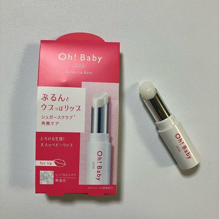 Oh!Baby スクラブリップバーム 無色/ハウス オブ ローゼ/リップスクラブを使ったクチコミ(1枚目)
