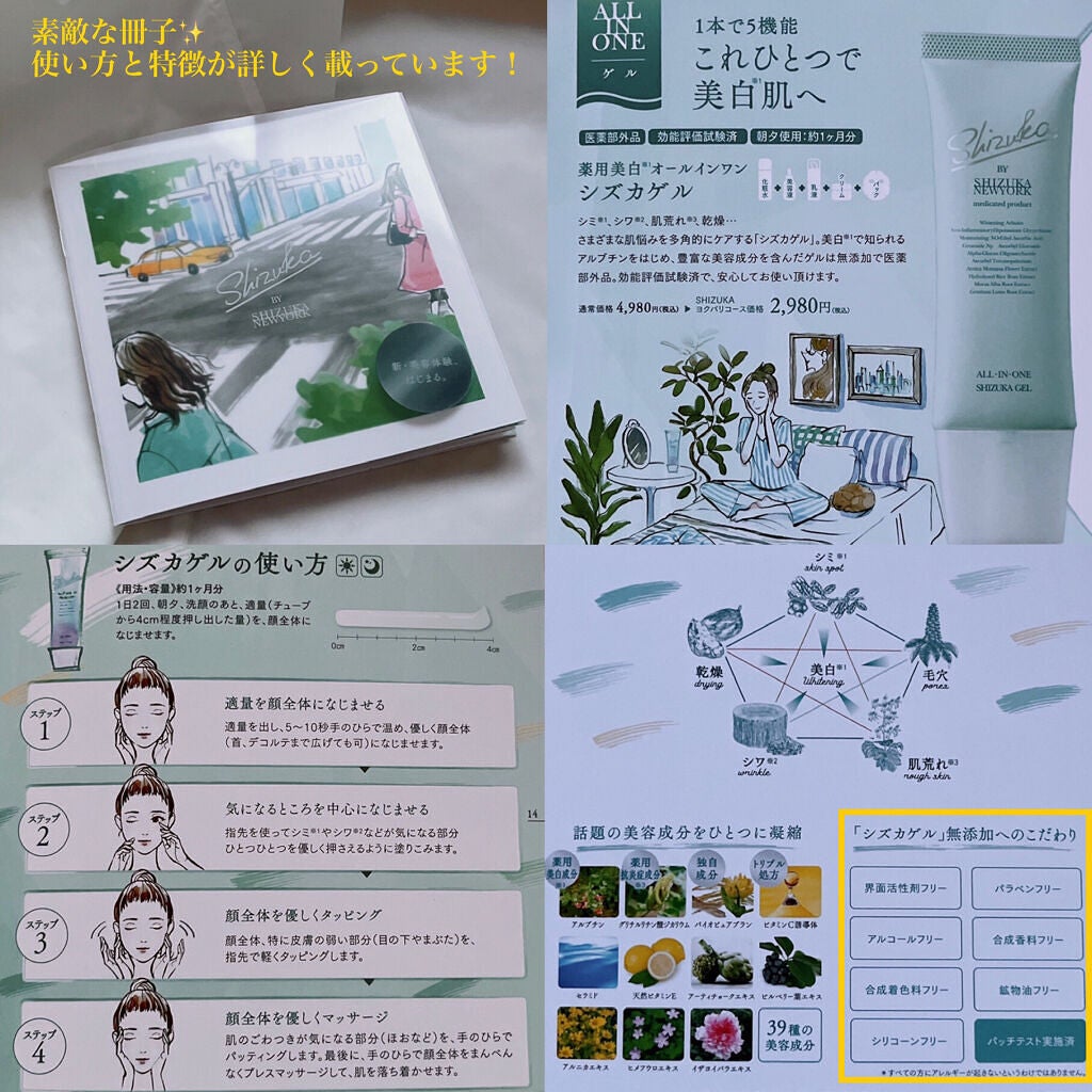 オールインワン シズカゲル/Shizuka BY SHIZUKA NEWYORK/オールインワン化粧品を使ったクチコミ(5枚目)