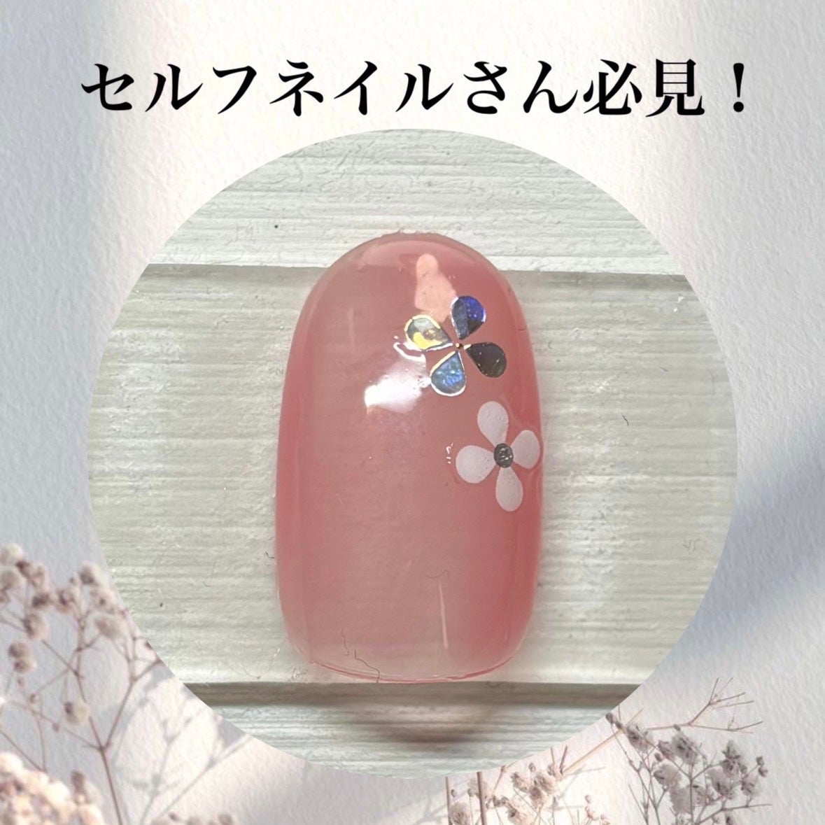 ネイルシール/セリア/ネイルシールを使ったクチコミ(1枚目)