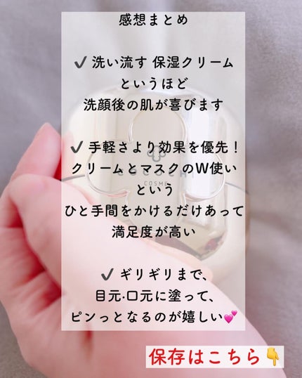 AG アルティメット フェイシャルクリームマスク/AGアルティメット/フェイスクリームを使ったクチコミ(10枚目)