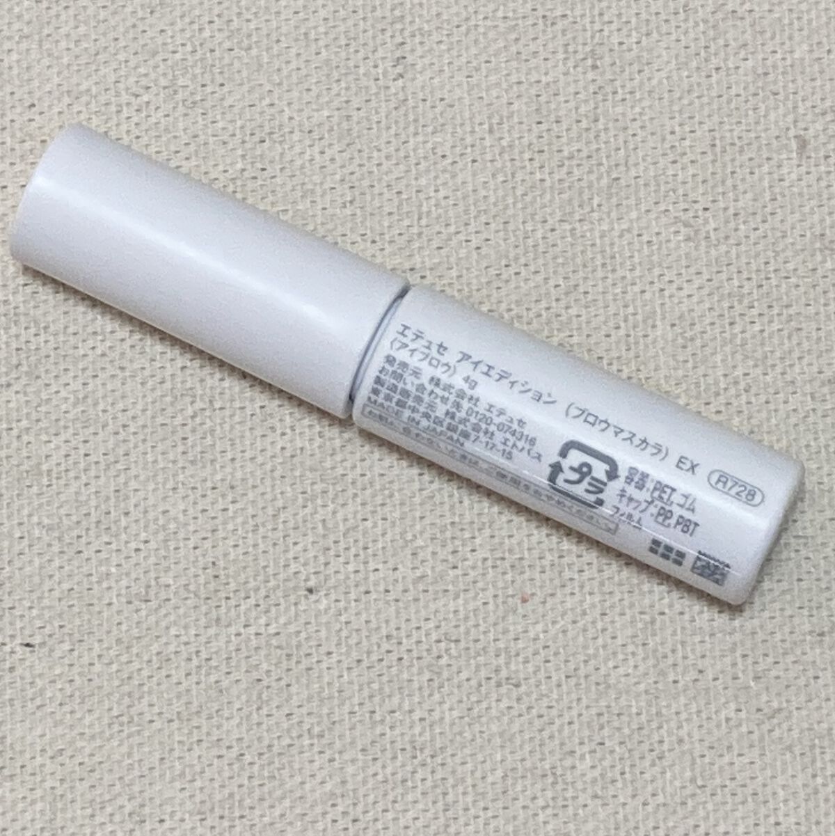 ettusais エテュセ アイエディション (ブロウマスカラ) EX R728 策略ピンクブラウン（限定）のクチコミ「ettusais
アイエディション
ブロウマスカラ
EX R728 策略ピンクブラウン


な.....」（3枚目）