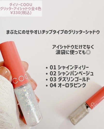 ハイライト/coou/パウダーハイライトを使ったクチコミ(6枚目)