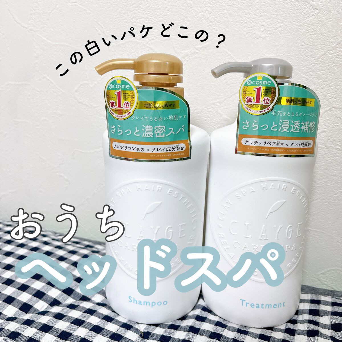 シャンプー／トリートメント SN　さらさら/CLAYGE/シャンプー・コンディショナーを使ったクチコミ（1枚目）
