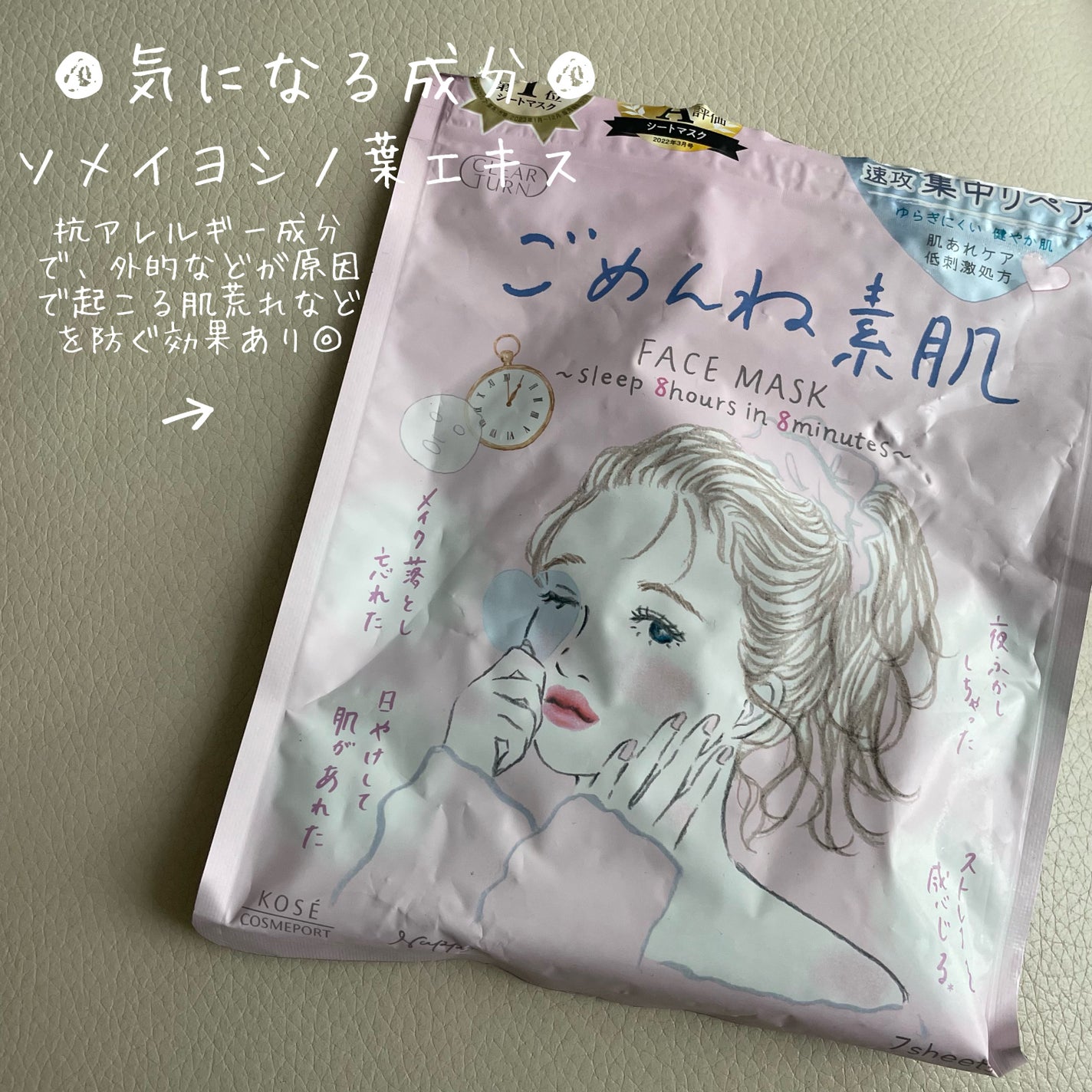 ごめんね素肌マスク/クリアターン/シートマスク・パックを使ったクチコミ(2枚目)