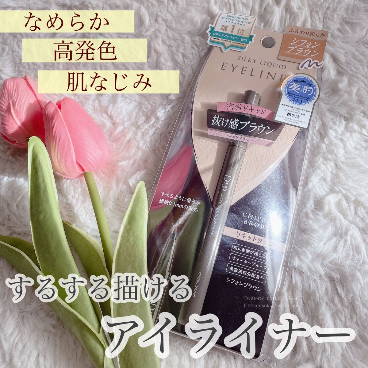 ã·ã«ããŒãªãããã¢ã€ã©ã€ããŒWP/D-UP/ãªãããã¢ã€ã©ã€ããŒã䜿ã£ãã¯ãã³ãïŒ1æç®ïŒ