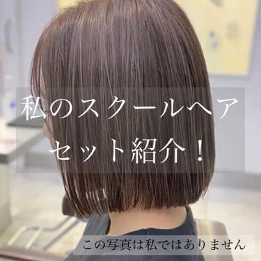 巻き髪カーラーウォーター(サラ スウィートローズの香り)/SALA/ヘアスプレー・ヘアミストを使ったクチコミ（1枚目）