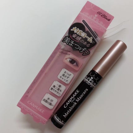 メタルックマスカラ/キャンメイク/マスカラを使ったクチコミ(5枚目)