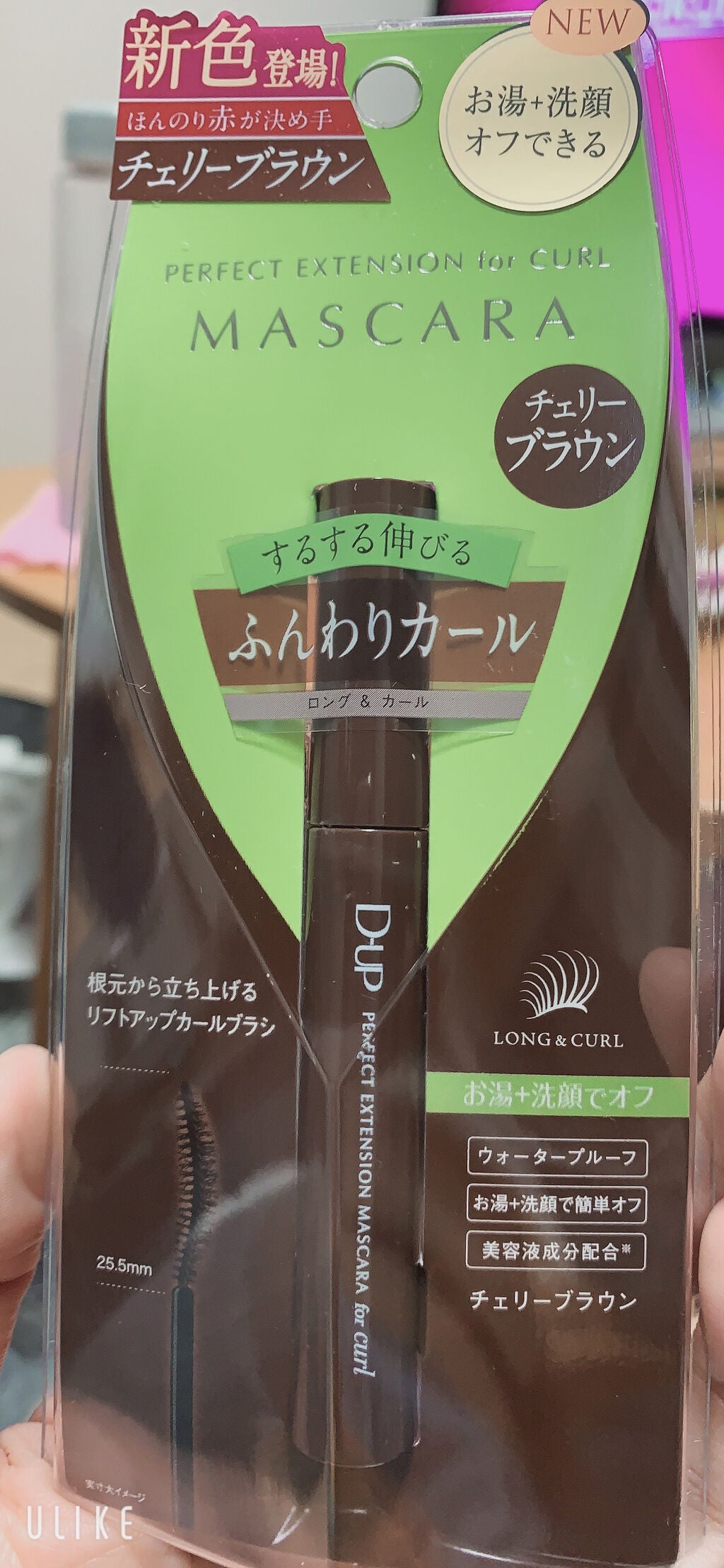 パーフェクトエクステンション マスカラ for カール/D-UP/マスカラを使ったクチコミ(1枚目)
