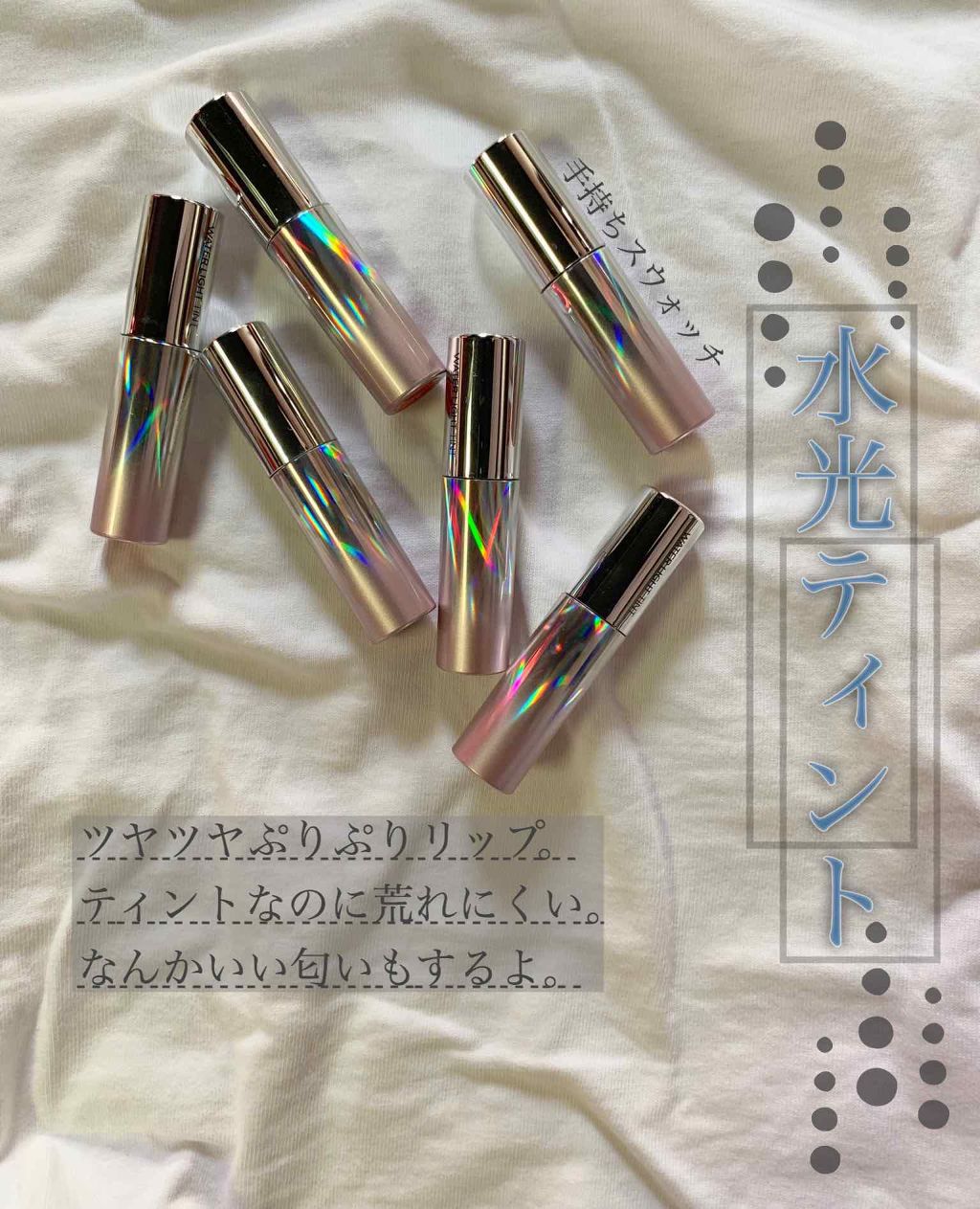 アピュー ウォーターライト ティント/A’pieu/リップティントを使ったクチコミ(1枚目)