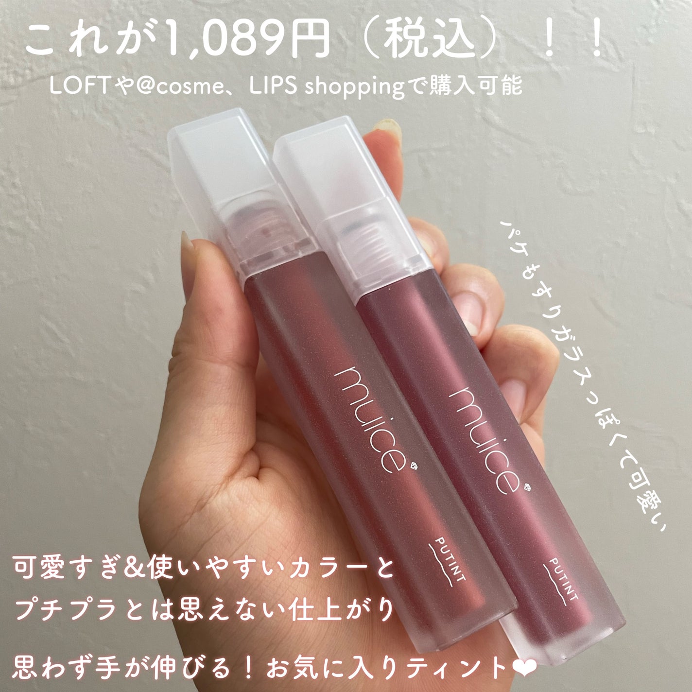 プティント/muice/リップティントを使ったクチコミ(5枚目)