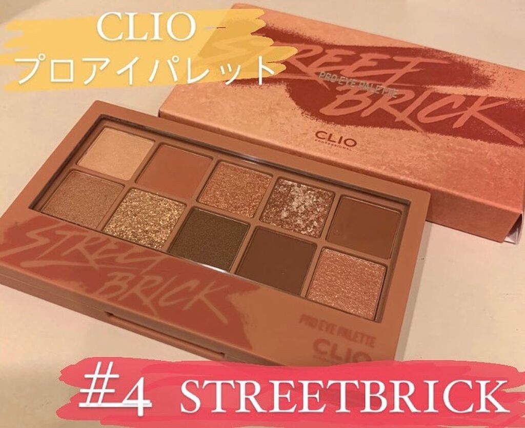 プロ アイ パレット/CLIO/アイシャドウパレットを使ったクチコミ(1枚目)