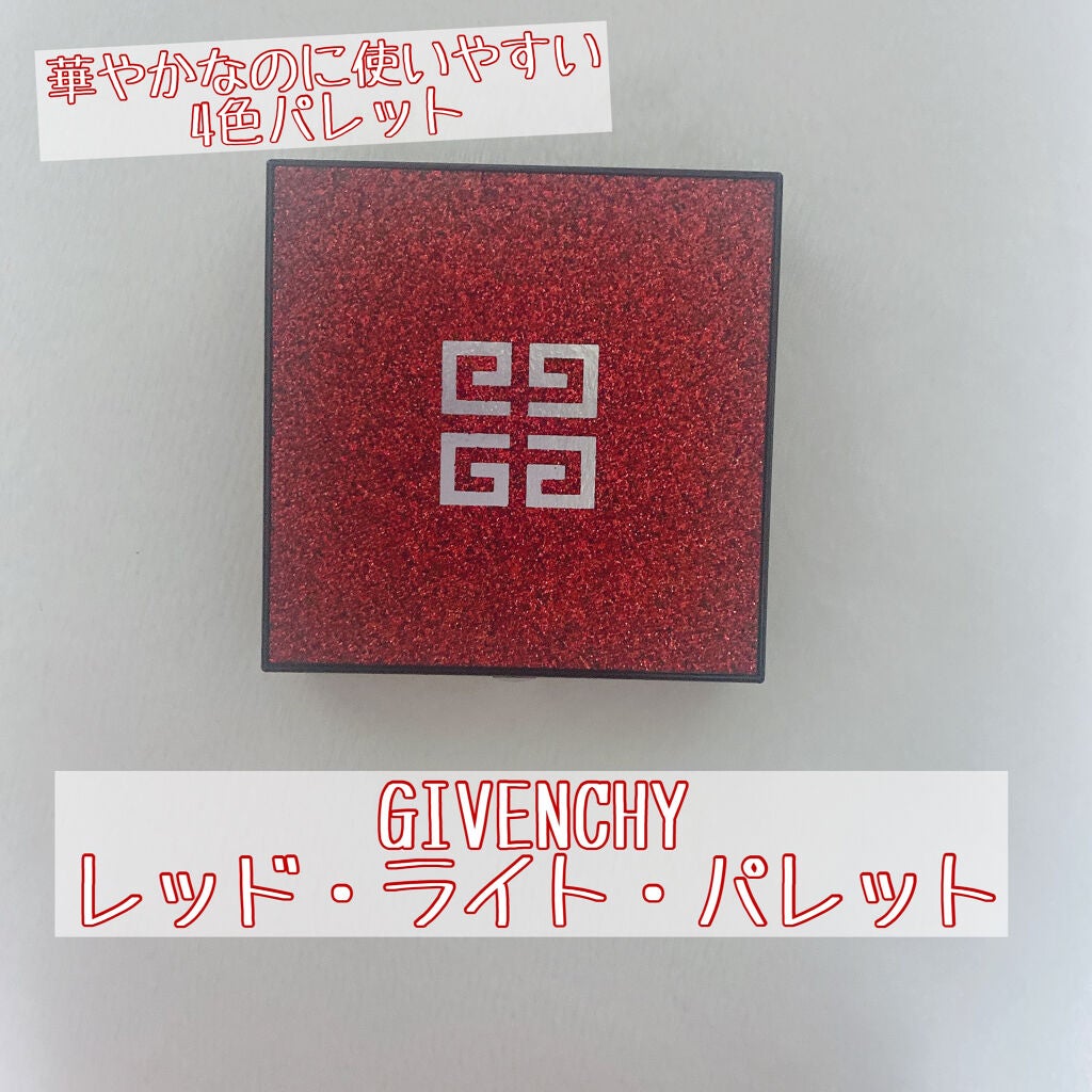 レッド・ライト・パレット/GIVENCHY/アイシャドウパレットを使ったクチコミ(1枚目)