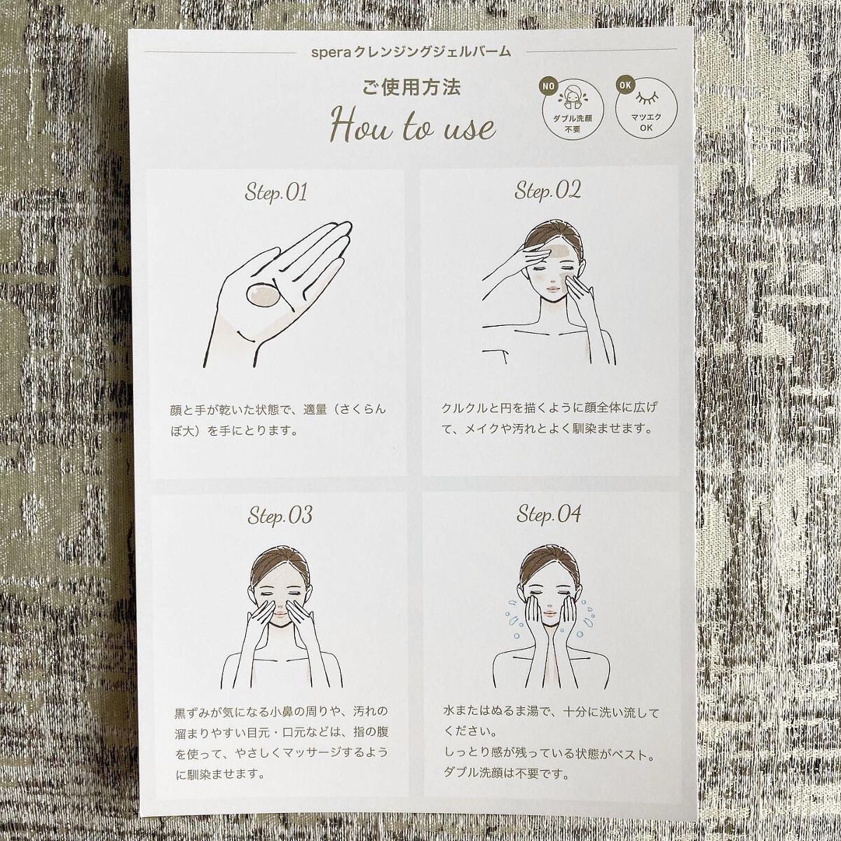 speraクレンジングジェルバーム/spera/クレンジングジェルを使ったクチコミ(2枚目)
