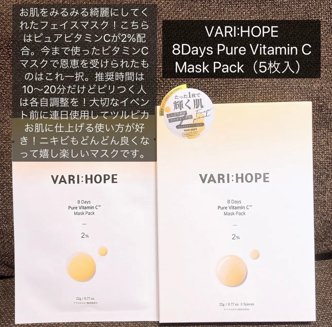 8デイズピュアビタミンCアンプル/VARI:HOPE/美容液を使ったクチコミ(5枚目)