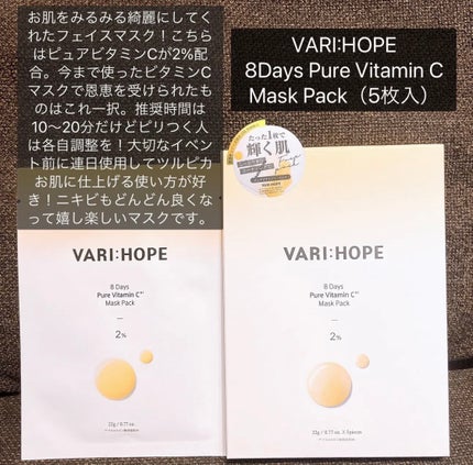 8デイズピュアビタミンCアンプル/VARI:HOPE/美容液を使ったクチコミ(5枚目)