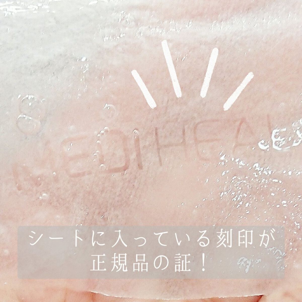 THE N.M.F APマスクJEX/MEDIHEAL/シートマスク・パックを使ったクチコミ(5枚目)