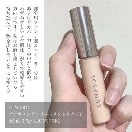 ラディアントクリーミーコンシーラー/NARS/リキッドコンシーラーを使ったクチコミ(4枚目)