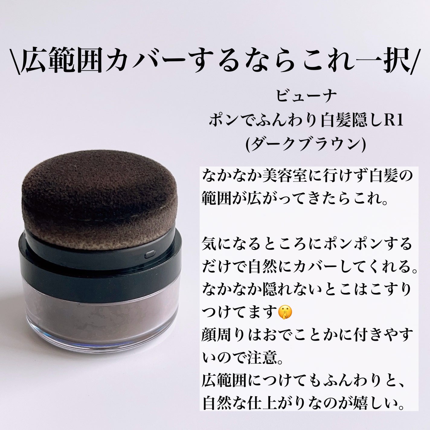 カラーオンリタッチ 白髪かくしEX/サロン ド プロ/ヘアカラーを使ったクチコミ(4枚目)