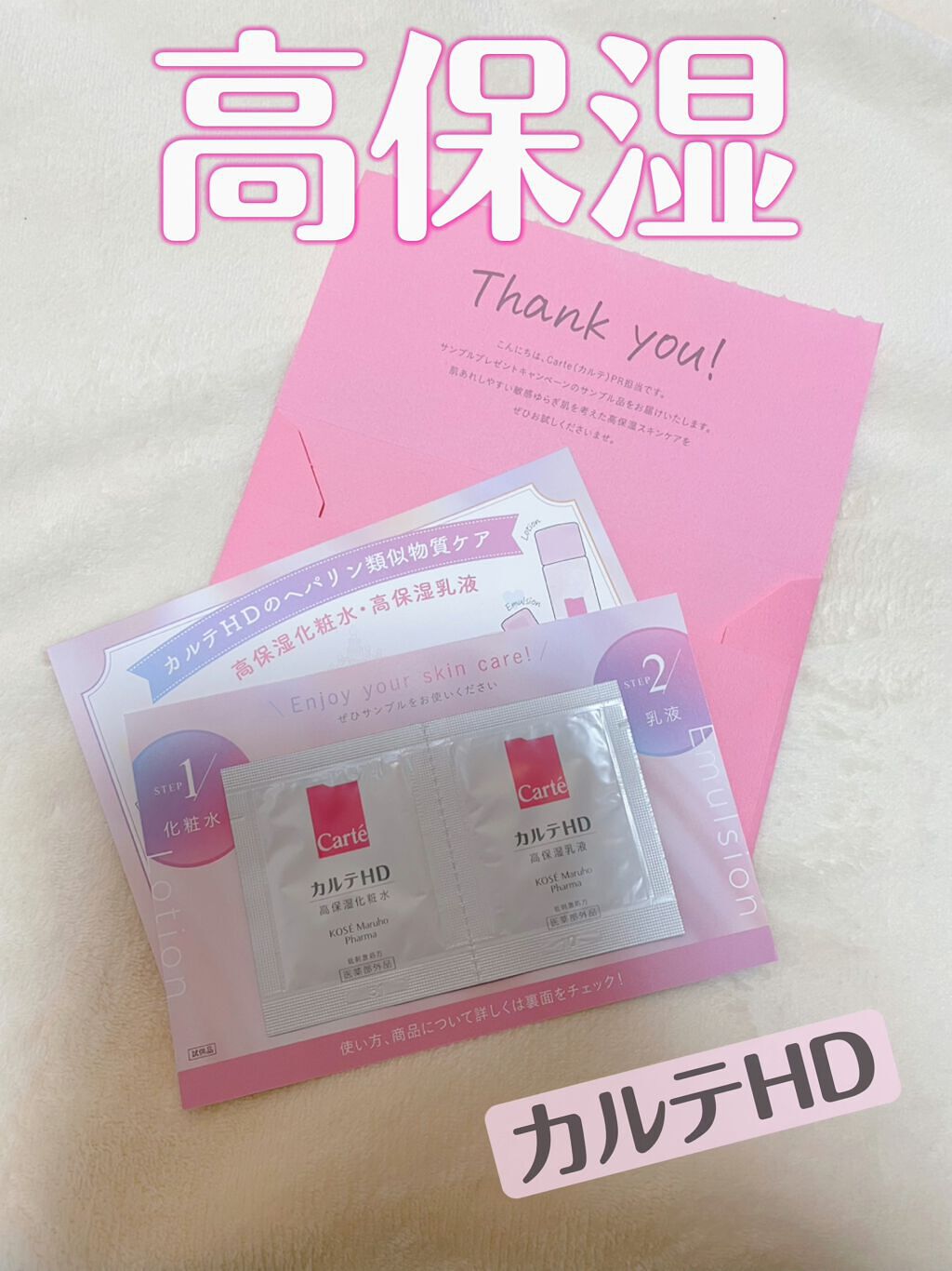 モイスチュア ローション/カルテHD/化粧水を使ったクチコミ(1枚目)