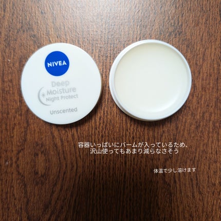 ディープモイスチャーナイトプロテクト 無香料/ニベア/リップマスクを使ったクチコミ(3枚目)