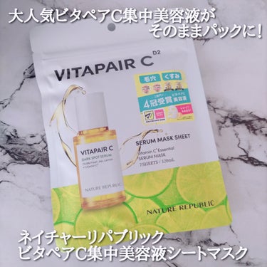 ＼大人気ビタペアC集中美容液がそのままパックに！／

@naturerepublic_jp
ネイチャーリパブリック  ビタペアC集中美容液シートマスク 7枚入 ¥770(税込)

日韓🇯🇵🇰🇷で美容アワ