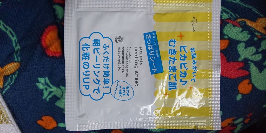 ふきとりピーリングシートN/ettusais/ピーリングを使ったクチコミ(1枚目)