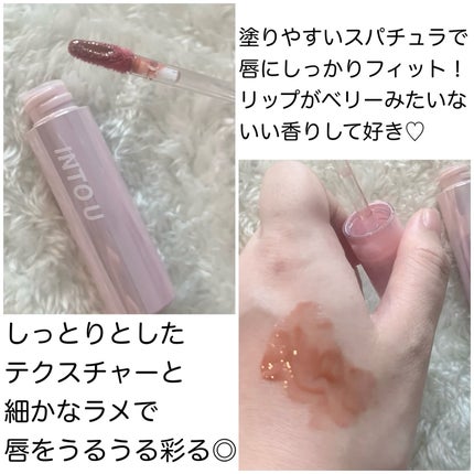 ジューシーパンピンググロス/INTO U/リップグロスを使ったクチコミ(3枚目)