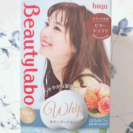 ホイップヘアカラー/ビューティラボ/ヘアカラーを使ったクチコミ(1枚目)