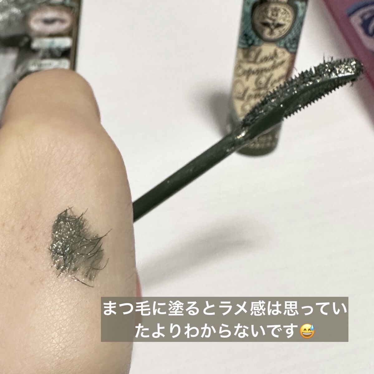 ラッシュエキスパンダー ロングロングロング ＥＸ （フローティング）/MAJOLICA MAJORCA/マスカラを使ったクチコミ（3枚目）