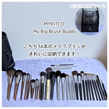 MY BIG BRUSH BUDDY/MYKITCO. /化粧ポーチを使ったクチコミ（1枚目）