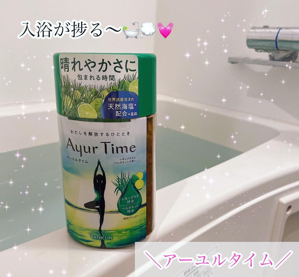 Ayur Time（アーユルタイム） レモングラス＆ベルガモットの香り 720g/アーユルタイム/無機塩系入浴剤を使ったクチコミ（1枚目）