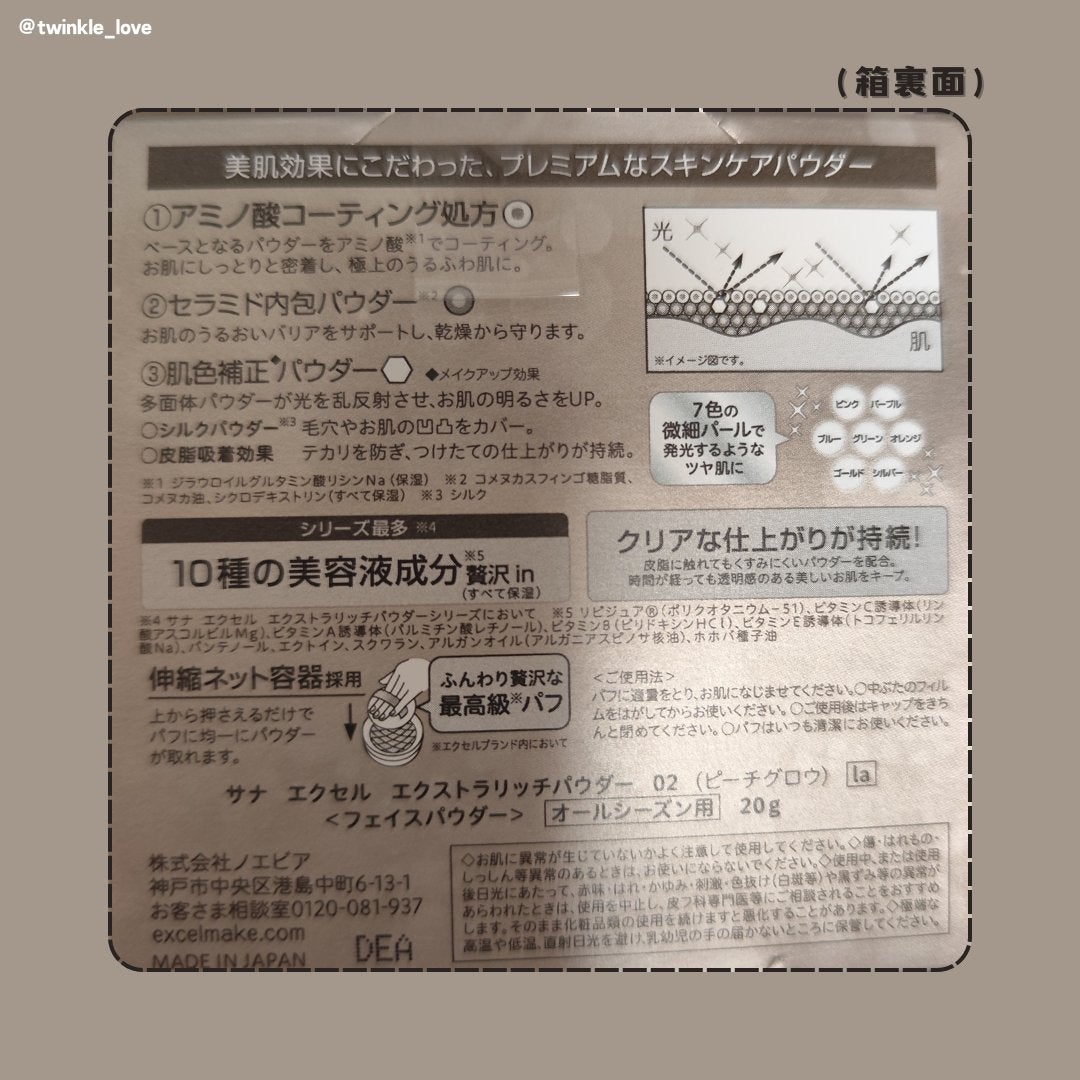 エクストラリッチパウダー la/excel/ルースパウダーを使ったクチコミ(4枚目)