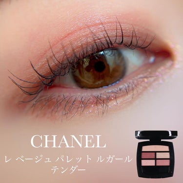 レ ベージュ パレット ルガール/CHANEL/パウダーアイシャドウを使ったクチコミ（2枚目）