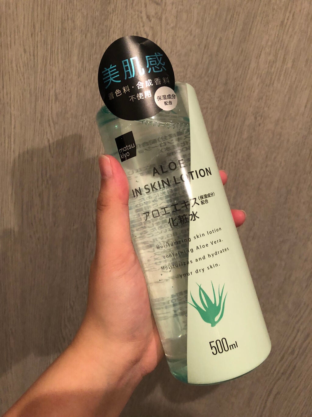 マツキヨ アロエエキス化粧水/matsukiyo/化粧水を使ったクチコミ(1枚目)