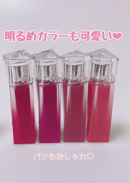 クチュールリップティントグレイズ/espoir/リップティントを使ったクチコミ(7枚目)