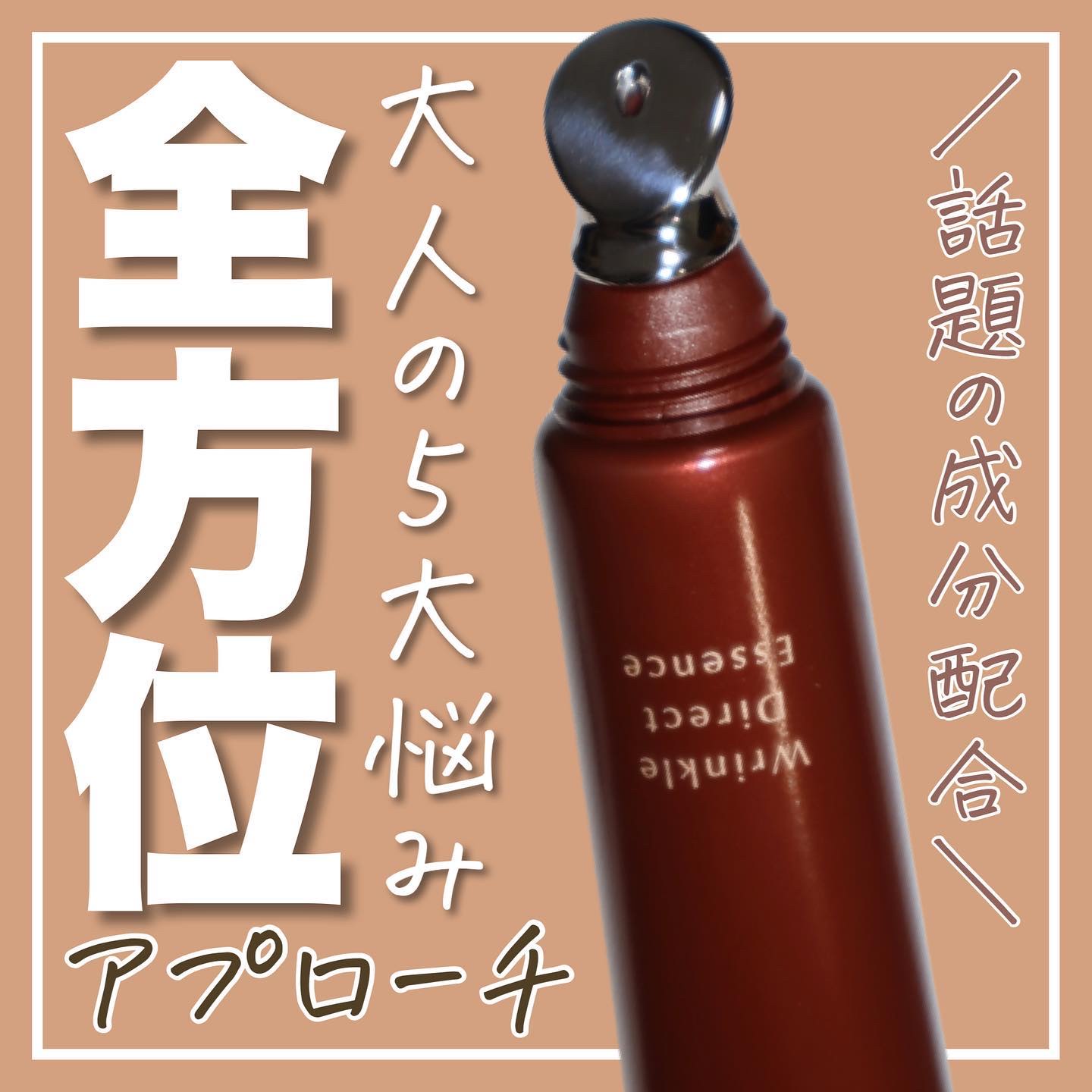 Plenum リンクルダイレクト エッセンス/Ｎ organic/美容液を使ったクチコミ（1枚目）