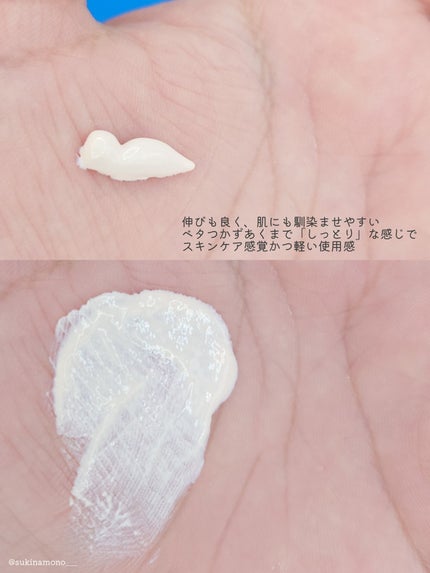 キュレル 潤浸保湿 ファンデ負担防止ベース/キュレル/化粧下地を使ったクチコミ(4枚目)