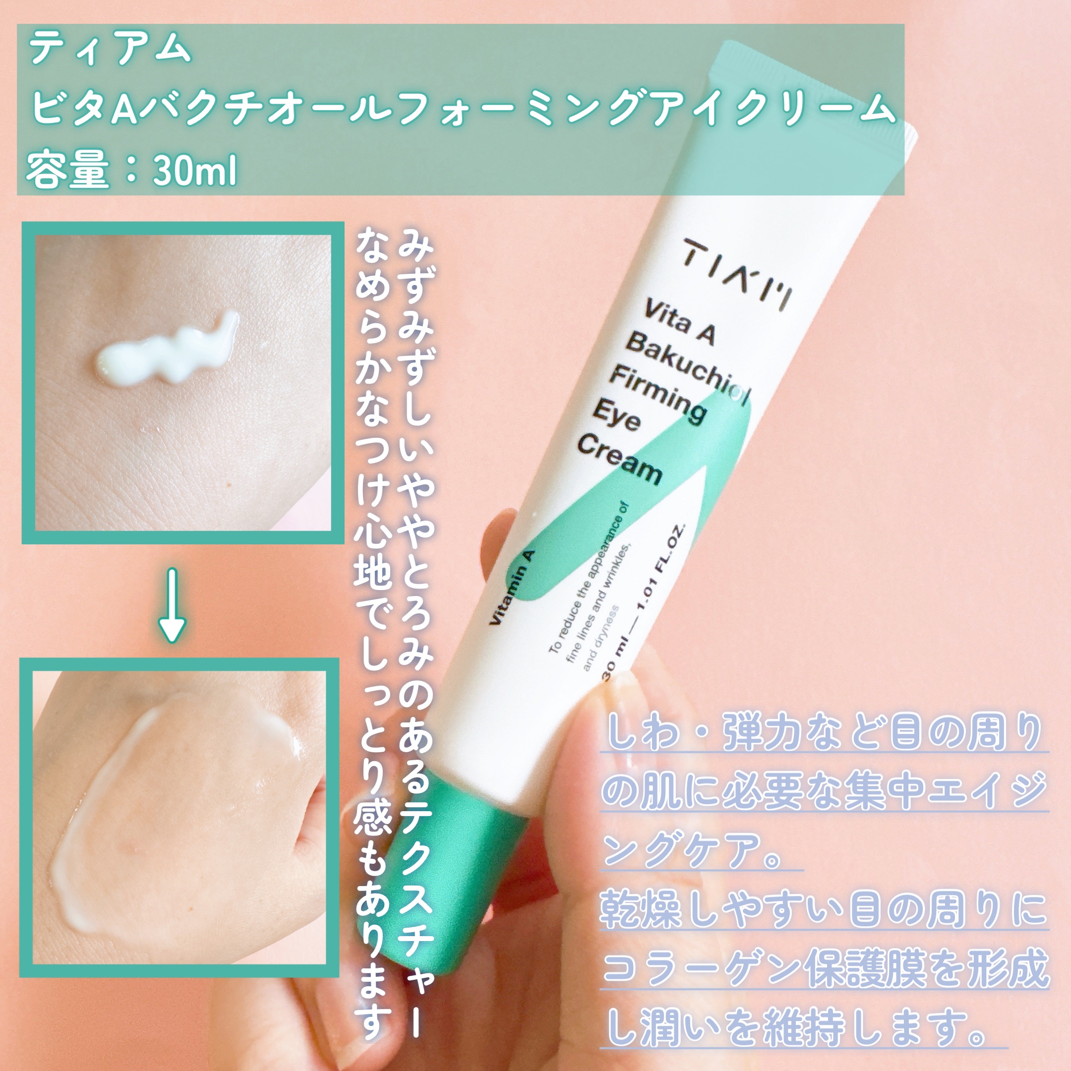 TIAM   ＶＢ３ソース/TIAM/美容液を使ったクチコミ（2枚目）