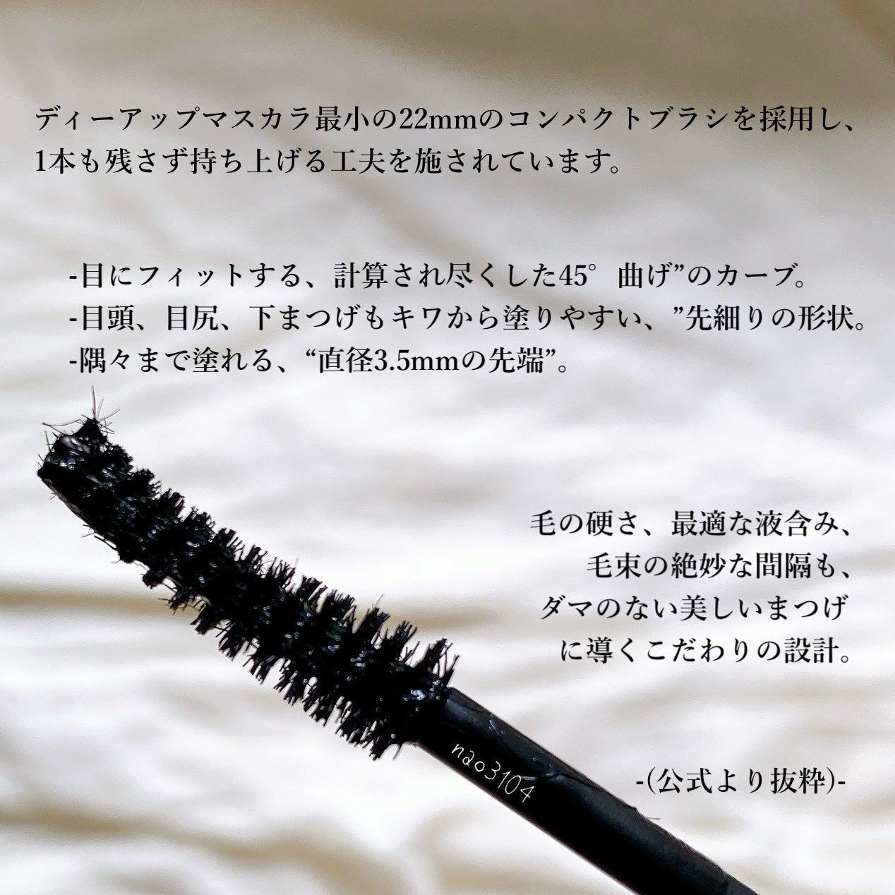 ハイパーリフトマスカラ/D-UP/マスカラを使ったクチコミ(3枚目)