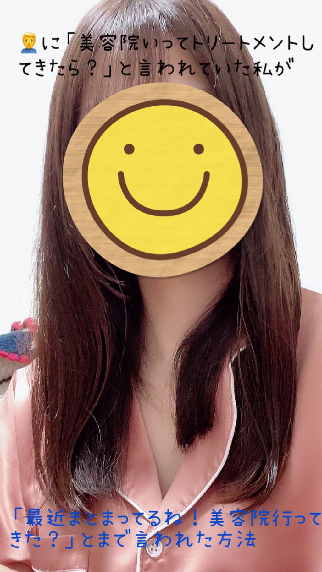 補修ミルク もっととてもしっとり/ビューティラボ/ヘアミルクを使ったクチコミ（1枚目）