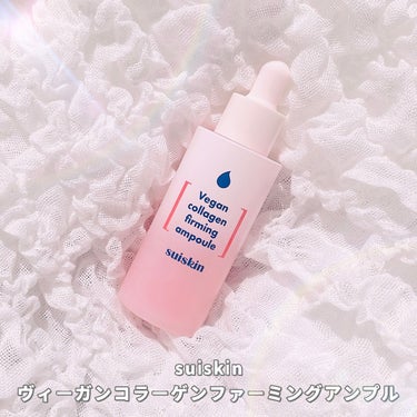 Vegan collagen firming ampoule/suiskin/美容液を使ったクチコミ（2枚目）