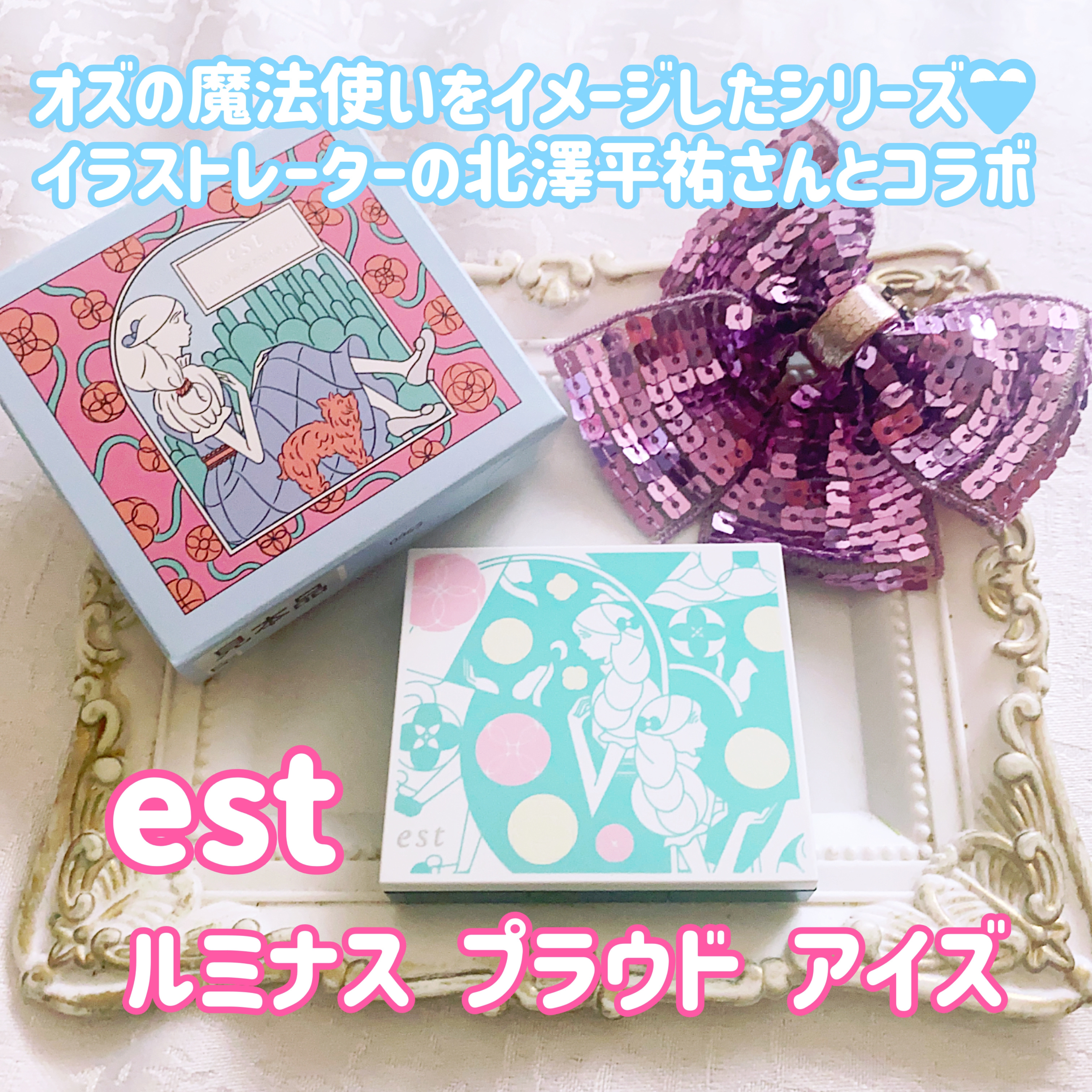 est ルミナス プラウド アイズのクチコミ「est
ルミナス プラウド アイズ
01Dreaming Raspberry

マットなコーラ.....」（1枚目）