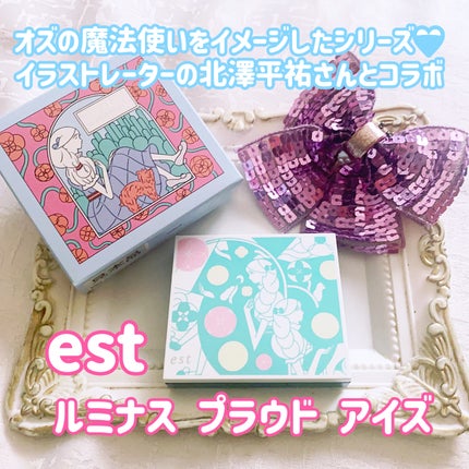 est ルミナス プラウド アイズのクチコミ「est
ルミナス プラウド アイズ
01Dreaming Raspberry
マットなコーラ.....」(1枚目)