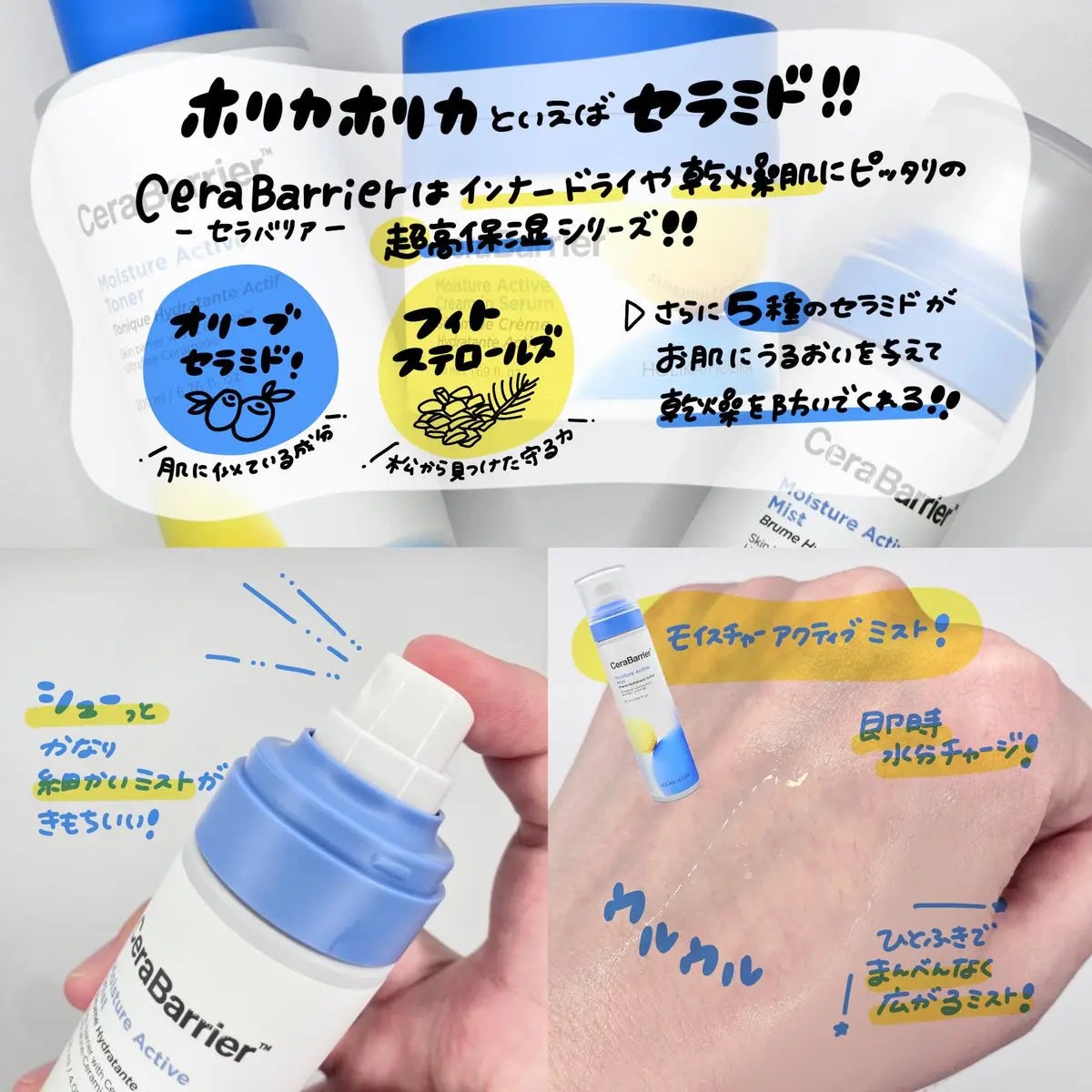 セラバリア モイスチャーアクティブ トナー /HOLIKA HOLIKA/化粧水を使ったクチコミ(2枚目)