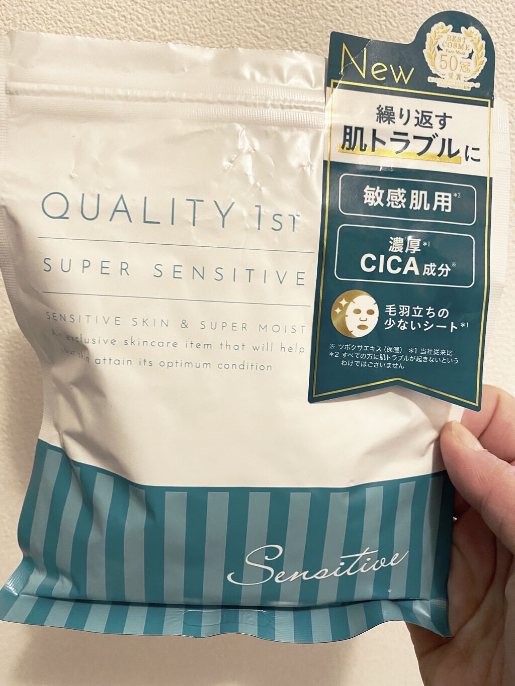 スーパーセンシティブ/クオリティファースト/その他スキンケアを使ったクチコミ（1枚目）