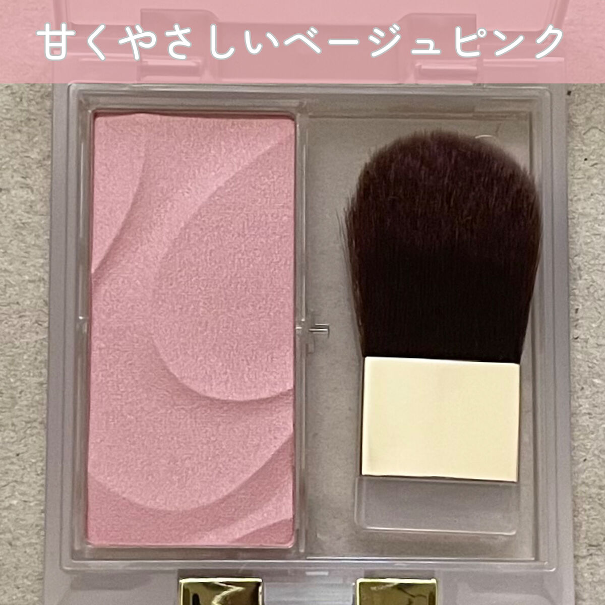 シームレストーン ブラッシュ/excel/パウダーチークを使ったクチコミ（3枚目）