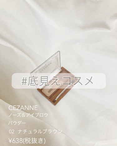 ものもらい on LIPS 「底見えコスメとして今回紹介するのはCEZANNE(セザンヌ)の..」（1枚目）