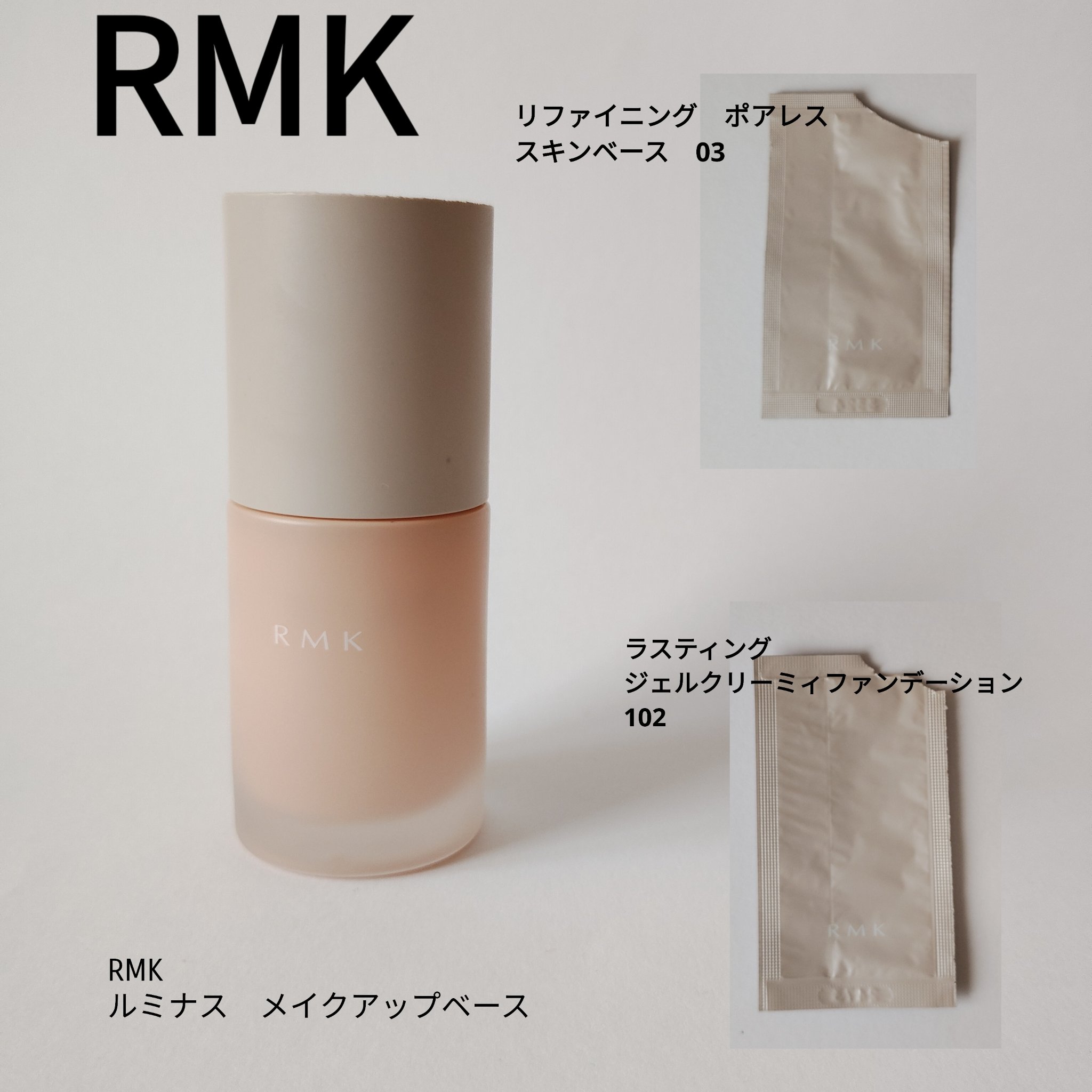 RMK スムースフィット ポアレスベース/RMK/化粧下地を使ったクチコミ（1枚目）