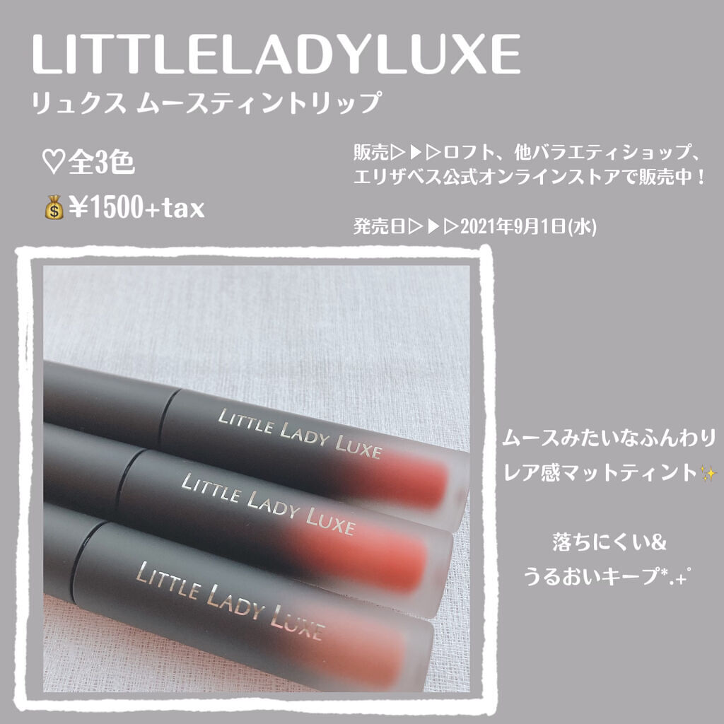  ムースティントリップ/リトルレディ リュクス/リップティントを使ったクチコミ（2枚目）